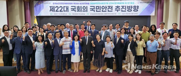 제25회 보건안전포럼이 국회의원회관 제1소회의실에서 열렸다. @뉴스코리아 김정호 기자