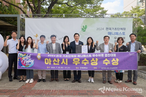 2024 전국매니페스토대회 ‘우수상’ @아산시