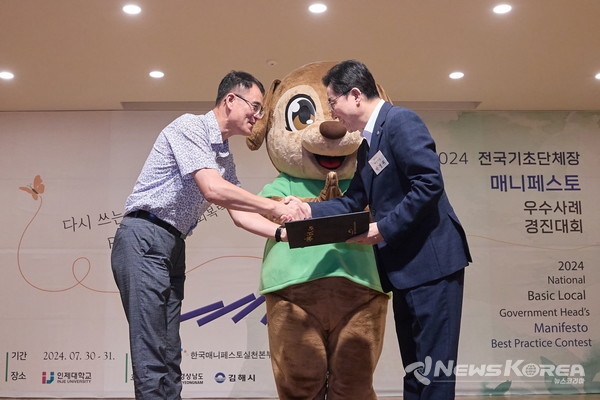 2024 전국매니페스토대회 ‘우수상’ @아산시