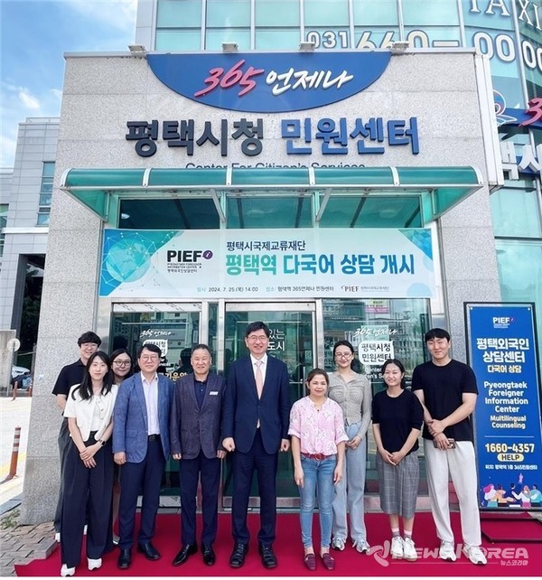 평택시국제교류재단 평택역 다국어 상담 서비스 개시 @평택시