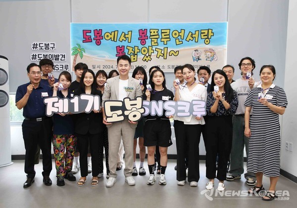 제1기 도봉 SNS크루 간담회 단체 사진(사진 앞줄 왼쪽 네 번째 오언석 도봉구청장) @도봉구