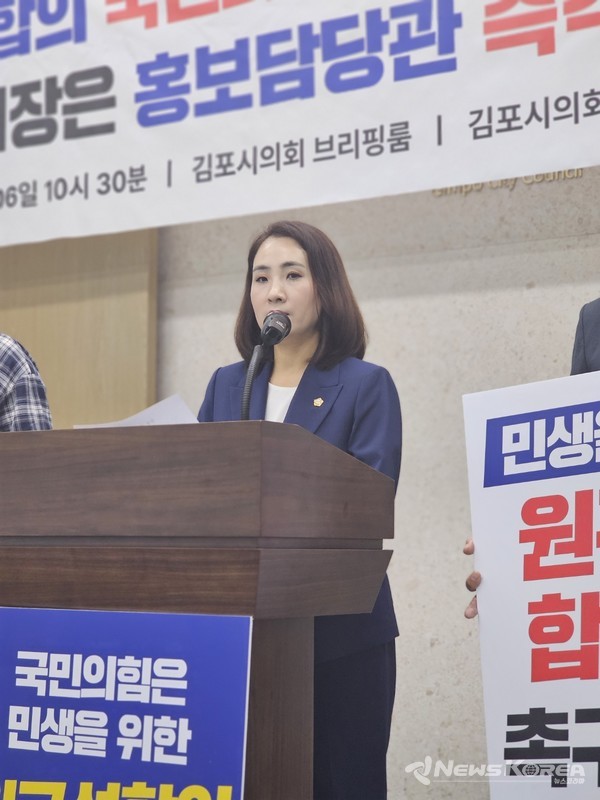 김포시의회 원내대표 정영혜 더불어민주당 시의원이 성명서를 발표 하고 있다. @뉴스코리아 최신 기자