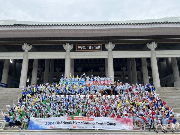 한국을 찾은 재외동포 27개국 300명의 재외동포 대학생 @재외동포협력센터