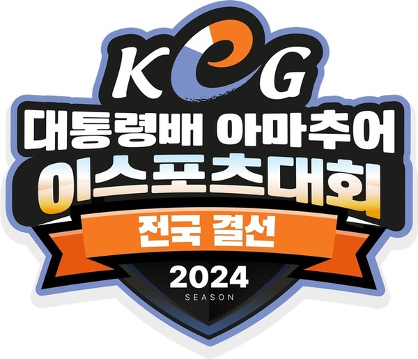 제16회 대통령배 아마추어 e스포츠대회 전국 결선 이미지. @한국e스포츠협회