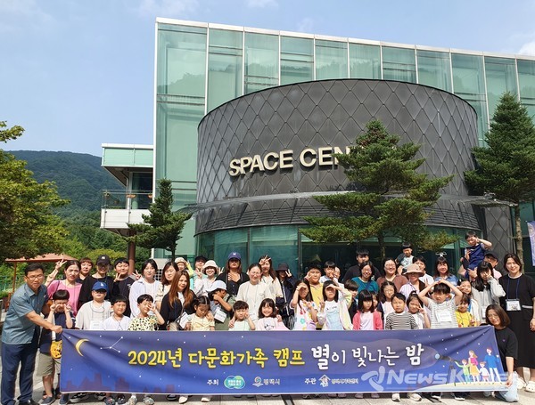 2024년 다문화가족 캠프 '별이 빛나는 밤' 참가 가족들 @평택시가족센터