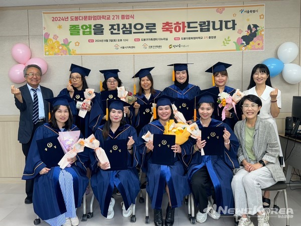 도봉다문화엄마학교 2기 졸업식 단체 사진 @도봉구