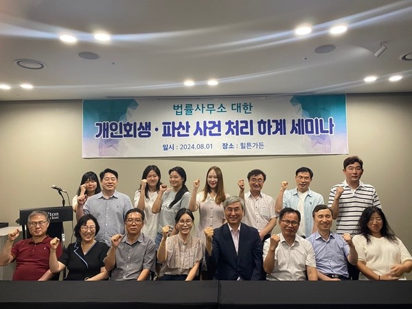 법률사무소 대한(대표변호사 정경모) 개인회생 파산사건 처리 하계 세미나 개최 @뉴스코리아 한기석 기자