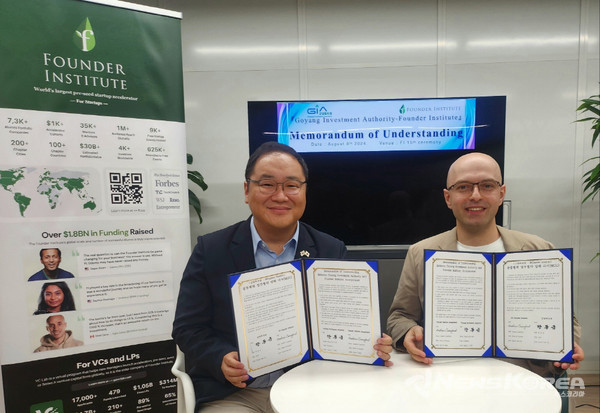 고양투자청, Founder Institute 업무협약 체결 (2024. 8. 7.)      (고양산업진흥원 한동균 원장(왼쪽), Founder Institute Japan&Korea   전무(managing director) Erdinc Ekinci(오른쪽)) @고양투자청