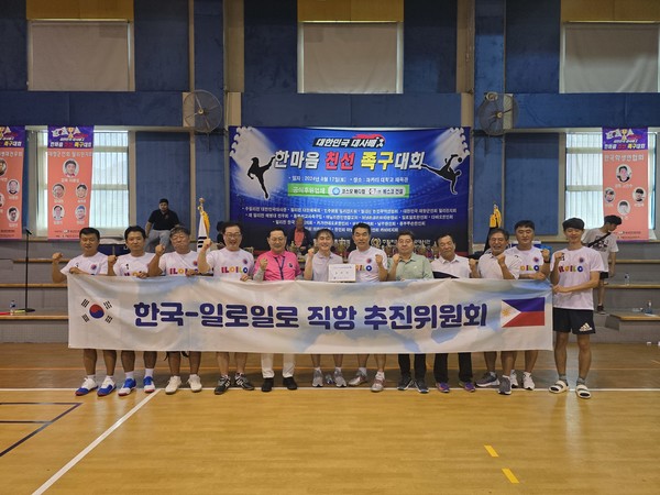 한국 일로일로 직항 추진위 관계자들이 대한민국 대사배 족구대회에 참가한후 기념촬영을 하고 있다. @뉴스코리아 황장익 특파원