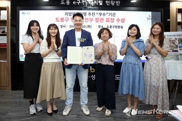 2023년 하반기 지방재정집행평가 ‘행안부 장관 표창’ 수상 기념 단체 사진 @도봉구