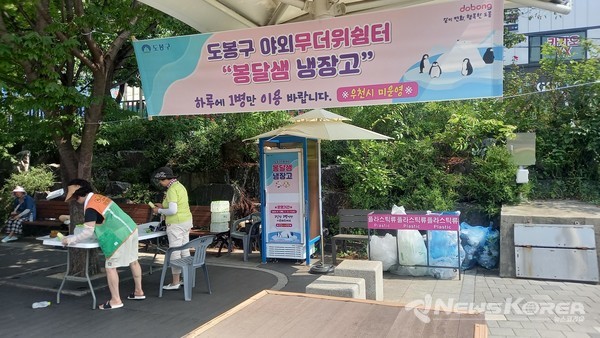 봉달샘 냉장고 운영 모습 @도봉구