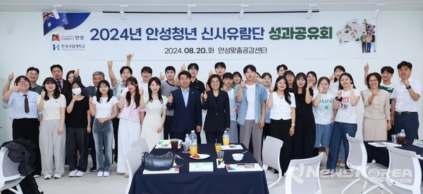 안성청년 신사유람단 성과공유회 @안성시