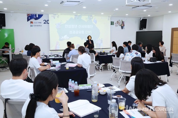 안성청년 신사유람단 성과공유회  @안성시