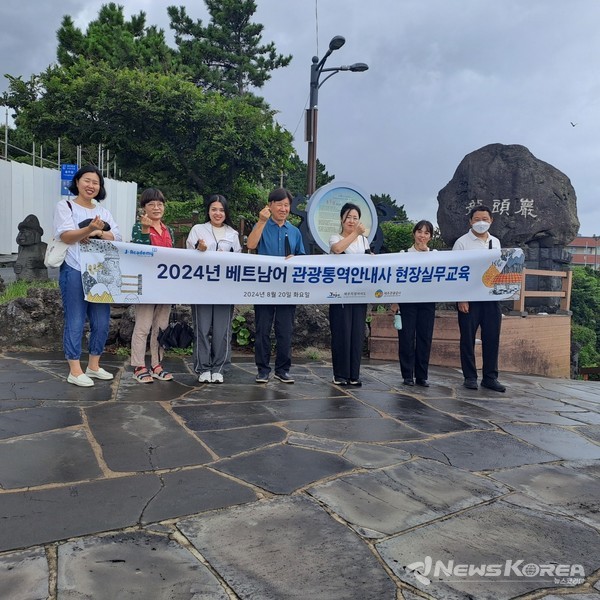 2024년 베트남어 관광통역 안내사 현장실무교육 @제주관광공사