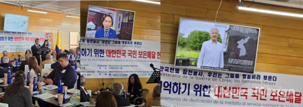 축사하는 이 왕근 대사, 세기총 대표회장 전기현 장로, 우리민족 교류협회 미주회장 하형록 목사 @뉴스코리아 고준영 특파원