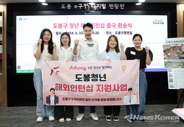 오언석 도봉구청장(가운데)과 도봉구 청년 해외인턴십 참여자들이 파이팅을 외치고 있다(2024. 8. 23. 도봉구청 구청장실) @도봉구