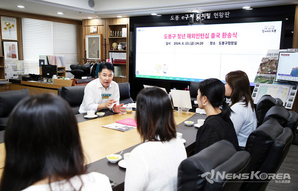 오언석 도봉구청장과 도봉구 청년 해외인턴십 참여자들이 대화를 나누고 있다(2024. 8. 23. 도봉구청 구청장실) @도봉구