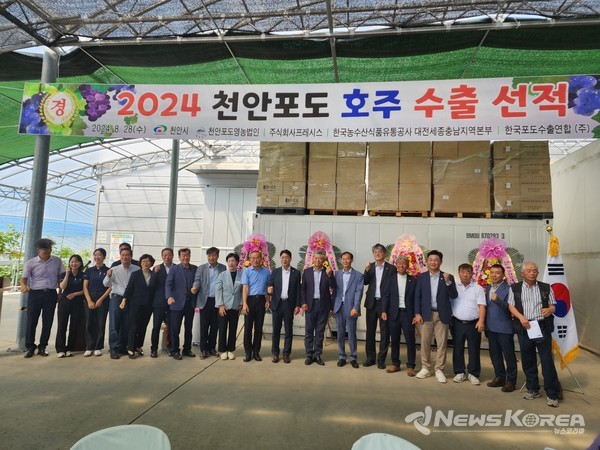 천안시와 천안포도 영농조합법인은 28일 천안포도영농조합법인 수출유통센터에서 올해 첫 수출 선적 기념식을 개최했다.  @천안시