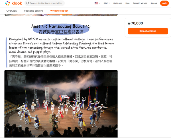 외국인 관광객 대상 유네스코 투어 프로그램 모객 시작 @안성시