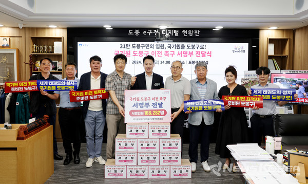 ‘국기원 도봉구 이전 촉구 서명부 전달식’ 단체 사진(2024. 8. 30. 도봉구청 구청장실)(사진 가운데 오언석 도봉구청장) @도봉구