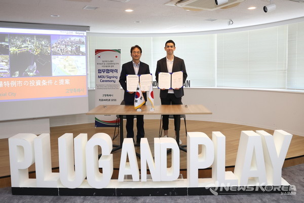 고양특례시-플러그앤플레이 재팬 업무협약식  이동환 고양특례시장(좌), 필립 빈센트 플러그앤플레이 재팬 대표(우)  @고양시