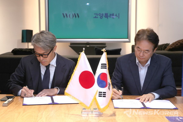 고양특례시-(주)와우 공동협력 업무협약식  타카하시 히로시 와우 대표(좌), 이동환 고양특례시장(우) @고양시