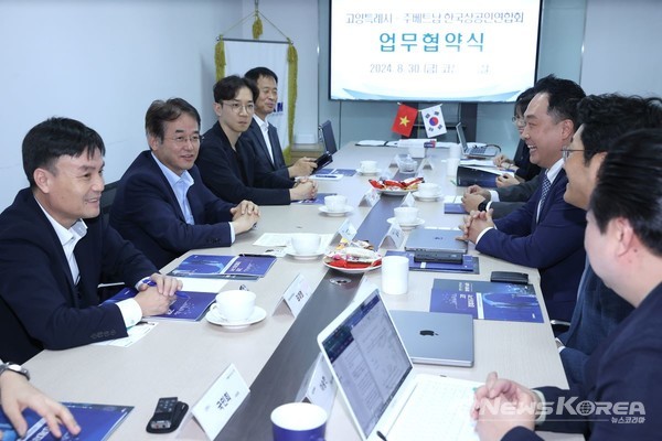 고양특례시-주베트남 한국상공인연합회 업무협약식 @고양시