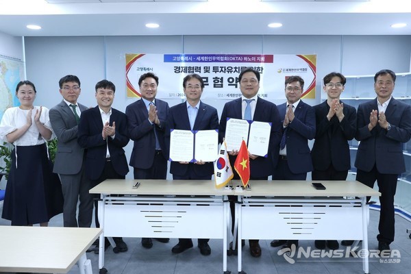 고양특례시-세계한인무역협회(OKTA) 하노이 지회 업무협약식 (왼쪽 다섯 번째부터 이동환 고양특례시장, 윤휘 세계한인무역협회 하노이 지회장 @고양시