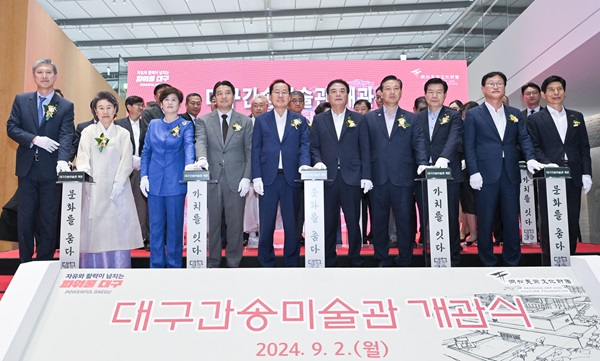 대구간송미술관 개관식에 참석한 (왼쪽부터) 노재헌 간송재단 이사회 이사, 김은영 서울무형문화유산 기능보존회 매듭장, 강은희 대구교육감, 전인건 대구간송미술관장, 홍준표 대구광역시장, 이만규 대구시의회의장, 조재구 남구청장, 류규하 중구청장, 김대권 수성구청장, 이태훈 달서구청장이 기념촬영을 하고 있다 @대구시