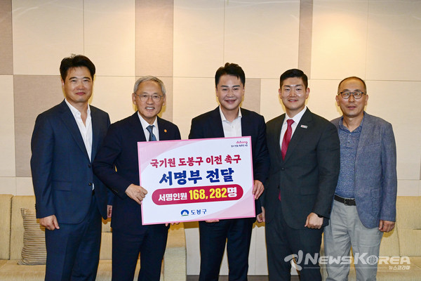 도봉구는 지난 3일 유인촌 문화체육관광부 장관에게 국기원 도봉구 이전촉구 서명부를 전달했다(사진 왼쪽에서 두 번째 유인촌 문회체육관광부 장관, 세 번째 오언석 도봉구청장) @도봉구