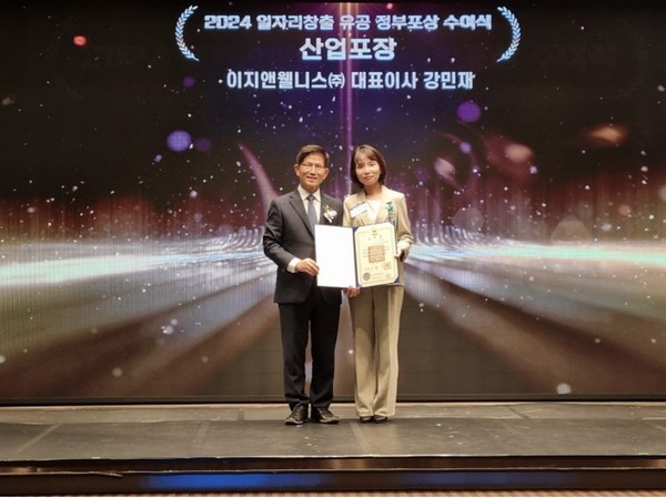 산업포장 수상 강민재 대표(왼쪽) @이지웰니스