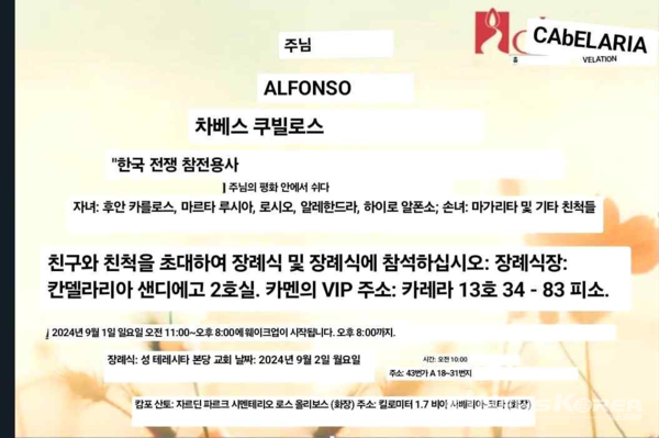 부고장 번역본 @김선훈 선교사