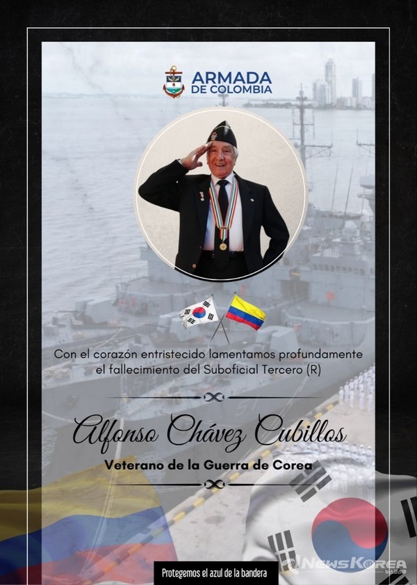 차베스 쿠빌로스 참전용사 부고장 @김선훈 선교사
