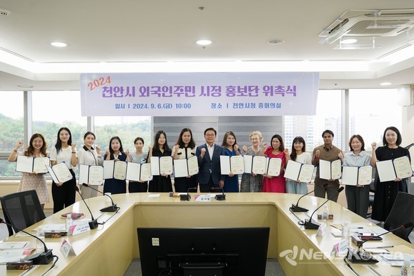천안시는 6일 ‘외국인 주민 시정 홍보단’을 위촉했다. @천안시