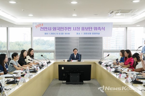 천안시는 6일 ‘외국인주민 시정 홍보단’을 위촉했다.  @천안시