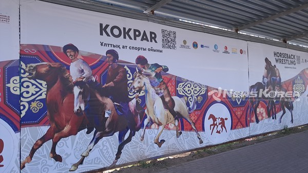 제5회 월드노마드게임, 말을 타고 싸우는 콕파르 게임 @뉴스코리아 손다희 특파원