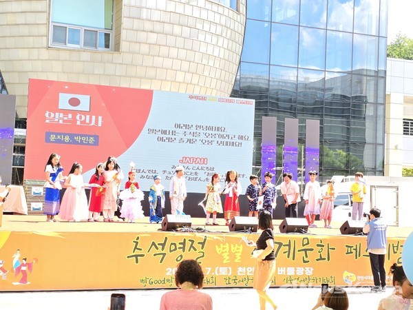 추석명절 별별 세계문화 페스티벌이 열리는 천안시청 버들광장 특설무대 @뉴스코리아 최신 기자