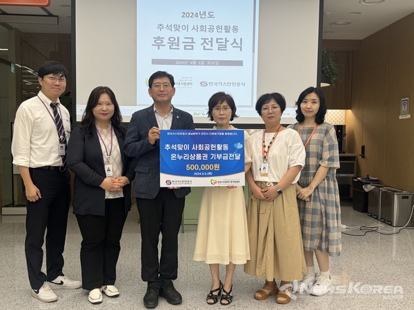 9월 5일 한국가스안전공사 충남본부(박용석 본부장)가 천안시 다문화가족지원센터(윤연한 센터장)에 후원금을 전달하고 있다. @한국가스안전공사 충남본부