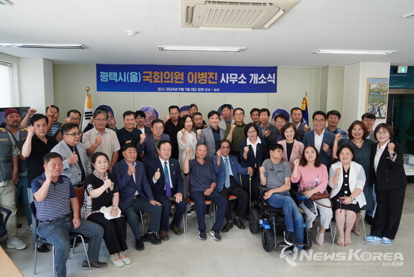 이병진 의원 지역사무소 개소식 @이병진 의원실