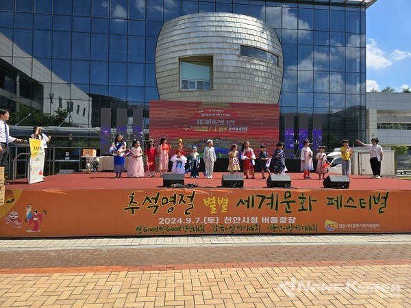 천안시청 버들광장에 마련된 메인 무대에서 다문화 가족 아이들이 각 국가별 인사말을 하고 있다. @뉴스코리아 최신 기자