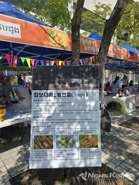 캄보디아 놈언썸 체험부스 @뉴스코리아 최신 기자