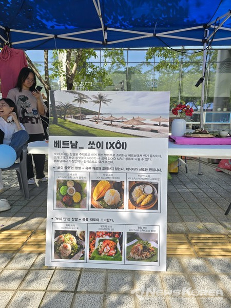 베트남 쏘이 체험존 @뉴스코리아 최신 기자