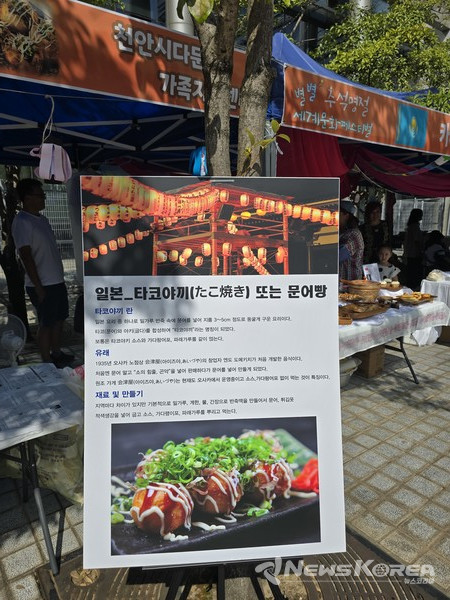 일본 타코야끼 체험존 @뉴스코리아 최신 기자