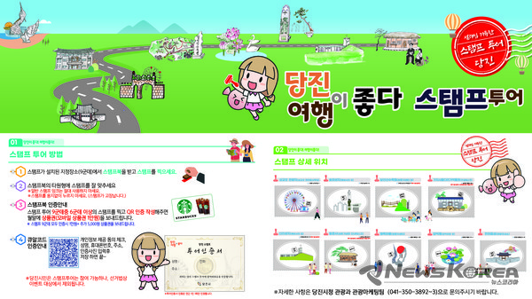 홍보 안내문 @당진시