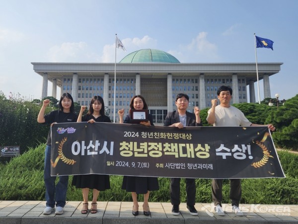 아산시 2024 청년친화헌정대상 정책대상 수상 @아산시