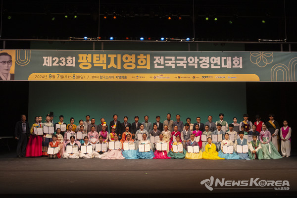 제23회 평택지영희 전국국악경연대회 @평택시