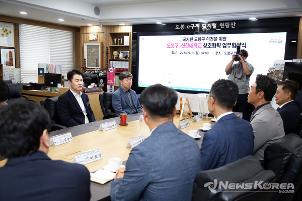 도봉구 및 신한대학교 관계자들이 국기원 도봉구 이전과 관련해 대화를 나누고 있다(2024. 9. 9. 도봉구청 구청장실) @도봉구