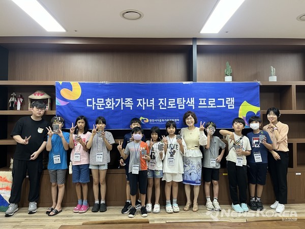  천안시다문화가족지원센터 코딩 진로체험 참가자들이 기념촬영을 했다. @천안시다문화가족지원센터
