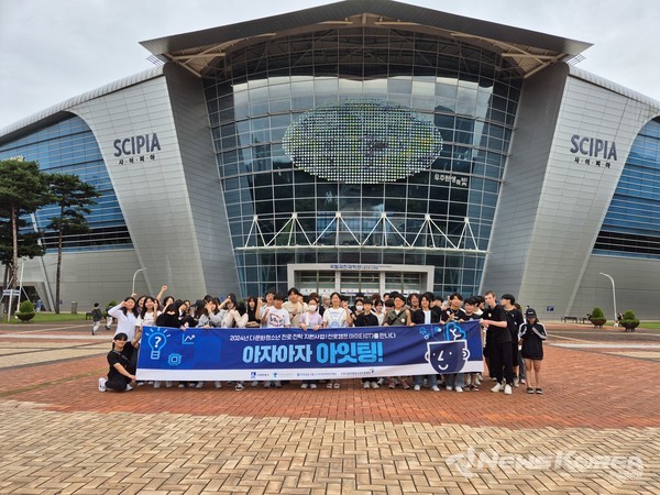 수원시 이주배경청소년 아자아자아잇팅에 참가자들이 기념촬영을 하고 있다. @수원시