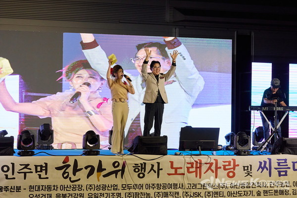 인주면 주민자치회, ‘제2회 주민총회 및 한가위 행사’ @아산시